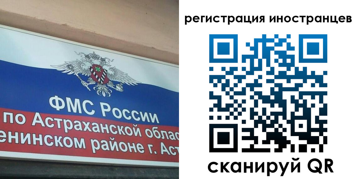 прописка штамп в Томской области