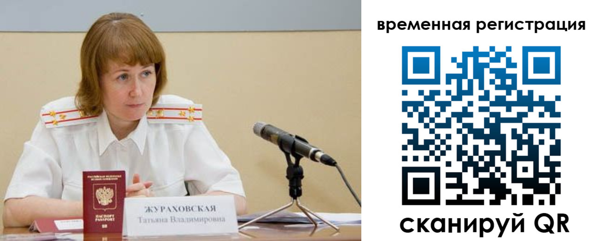 прописка гарантия в Томской области