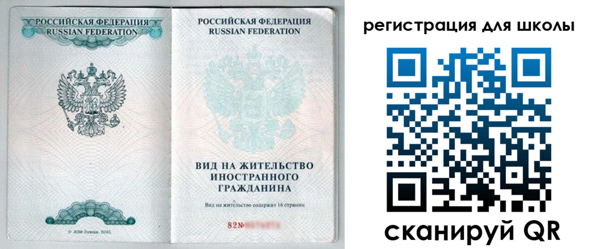 прописка гарантия в Томской области