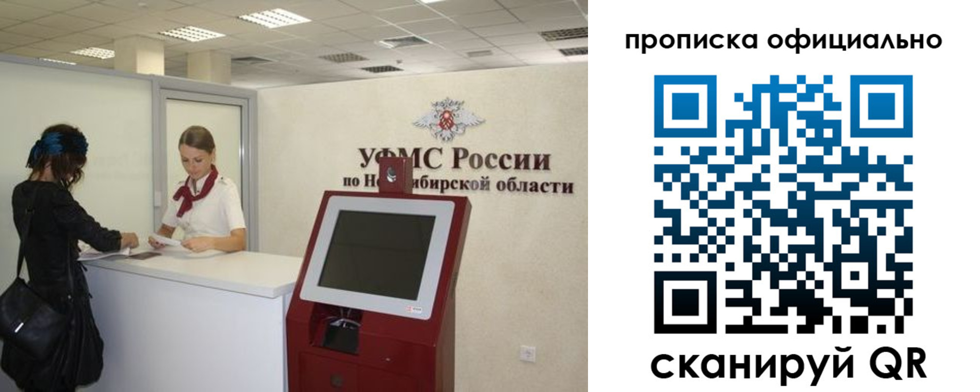 прописка 2025 в Томской области