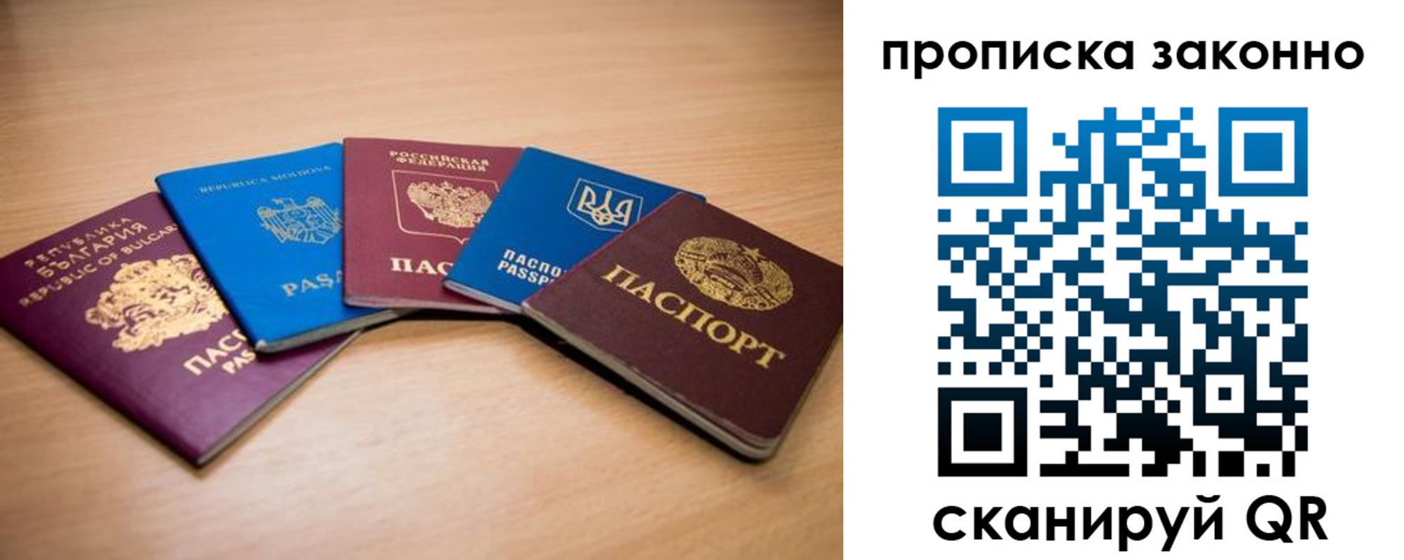 прописка иностранных граждан в Томской области