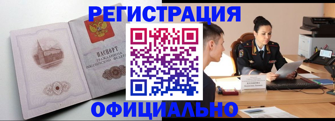 прописка паспорт в Томской области