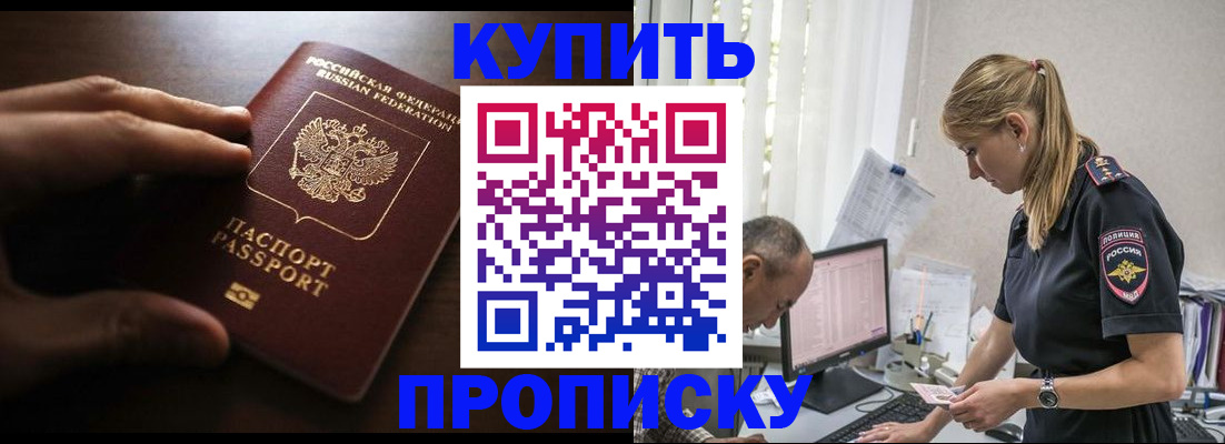 временная регистрация законно в Томской области