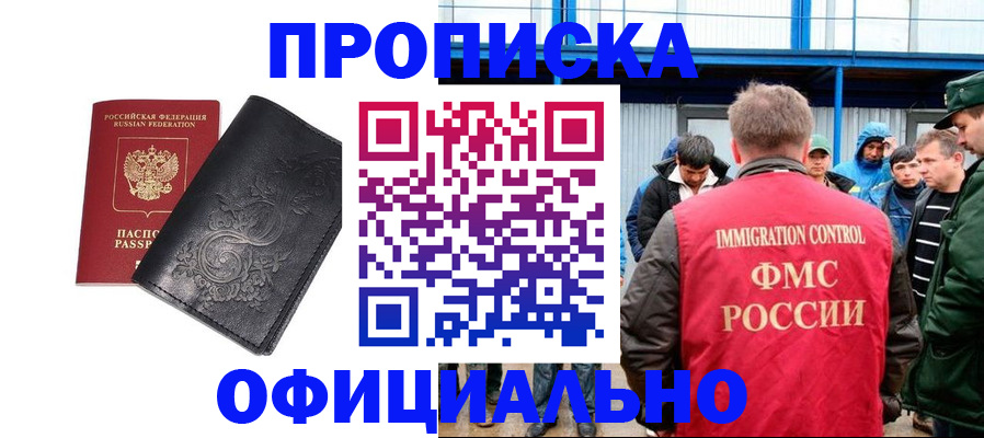 временная регистрация адрес в Томской области