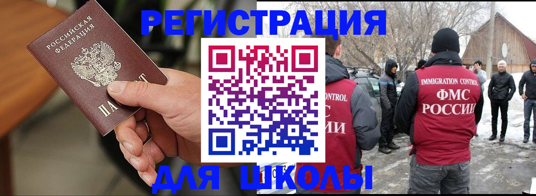 прописка паспорт в Томской области