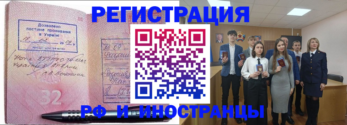 прописка регистрация в Томской области