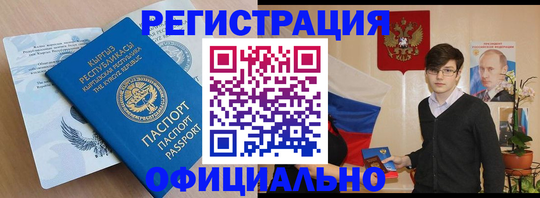 прописка ребенка в Томской области